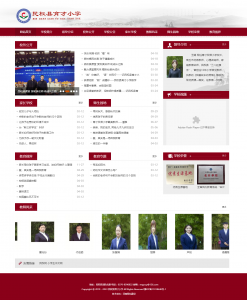 商丘民權縣育才小學